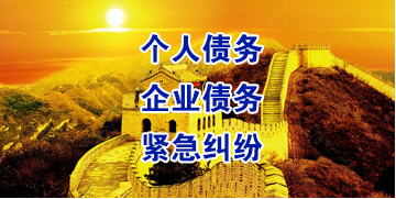 广西要账公司